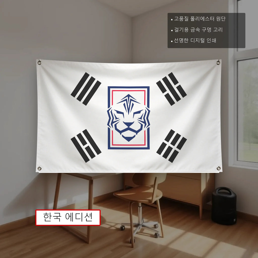 FIFA World Cup 2026 Team Flag Banner — Polyester Fan Banner